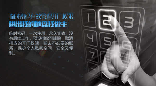 丟掉鑰匙,開啟頂固智能生活模式 丟掉鑰匙,開啟頂固智能生活模式