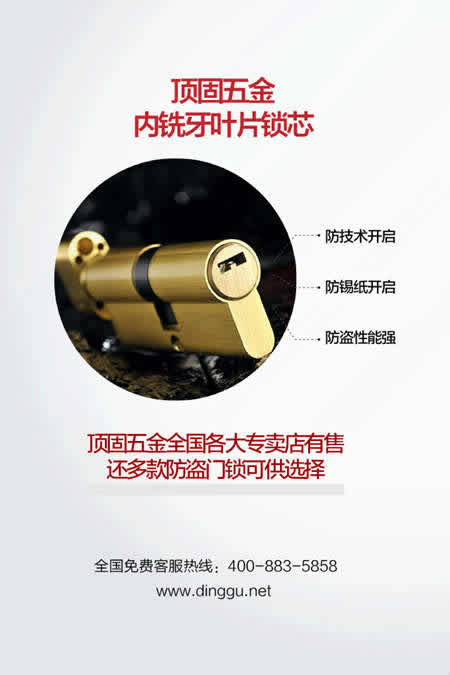 頂固“銅芯”同力，護(hù)家安全