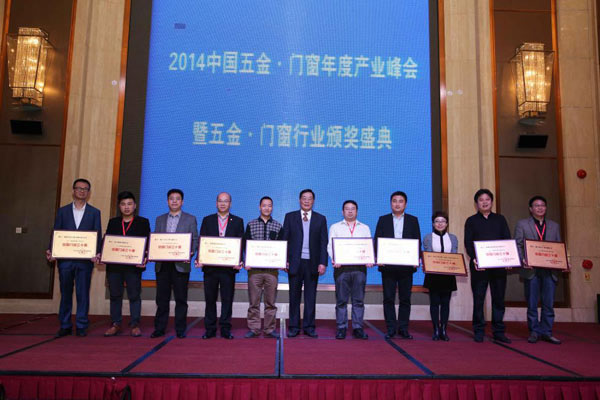 頂固榮獲“中國門鎖三十強”稱號 頂固榮獲“中國門鎖三十強”稱號