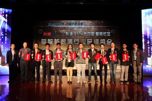 頂固五金榮獲“年度十大智能鎖品牌”稱號 頂固五金榮獲“年度十大智能鎖品牌”稱號