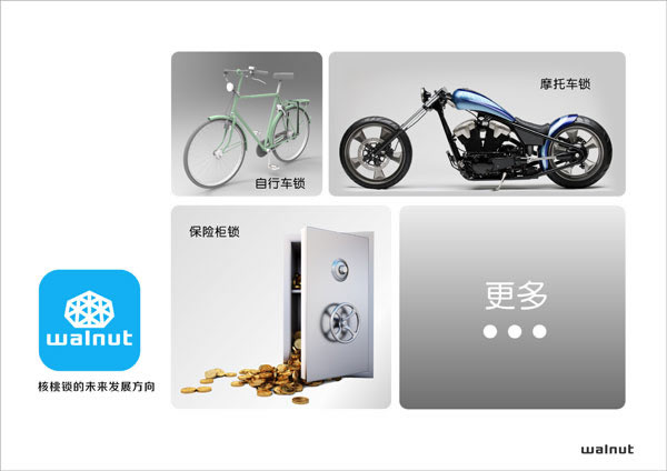 長恩鎖具核桃智慧鎖開創智能鎖具新時代 長恩鎖具核桃智慧鎖開創智能鎖具新時代
