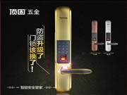 頂固智能門鎖：強(qiáng)而有力的線條，令人過(guò)目不忘