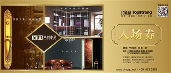 2014年廣州建博會：五金系統(tǒng)方案解決專家