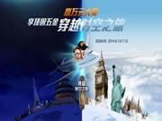 致敬頂固五金傳奇,享頂固五金穿越時空之