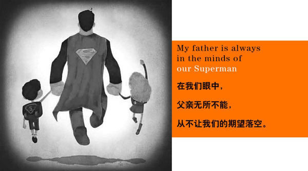 頂固五金，為父愛加冕