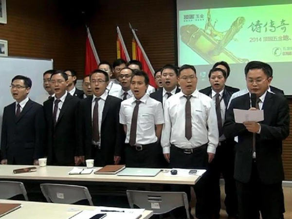 2014頂固（中國）五金戰略招商精英培訓圓滿落幕