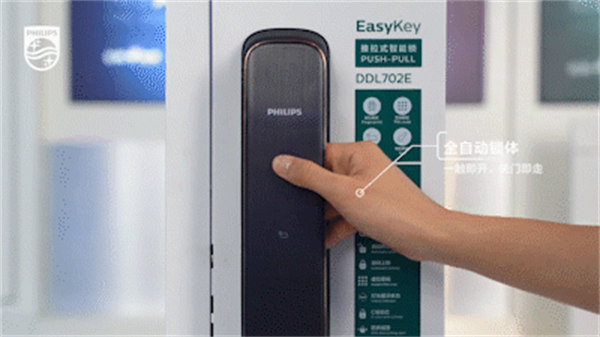 飛利浦智能鎖丨日常開關(guān)鎖的3大問(wèn)題 飛利浦智能鎖丨日常開關(guān)鎖的3大問(wèn)題
