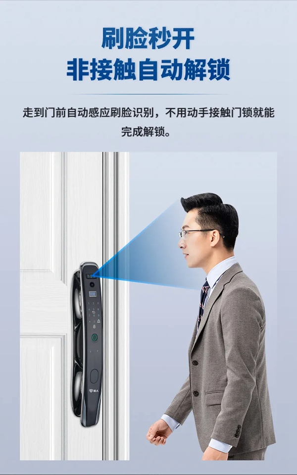 SID超人智能鎖開啟智能新時代,刷臉即秒開!