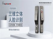 頂吉智能鎖:告別鑰匙煩惱