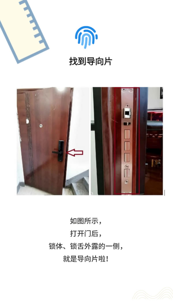 凱迪仕智能鎖丨手把手教你如何測量門鎖尺寸 凱迪仕智能鎖丨手把手教你如何測量門鎖尺寸