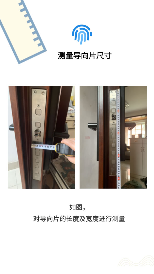 凱迪仕智能鎖丨手把手教你如何測量門鎖尺寸 凱迪仕智能鎖丨手把手教你如何測量門鎖尺寸