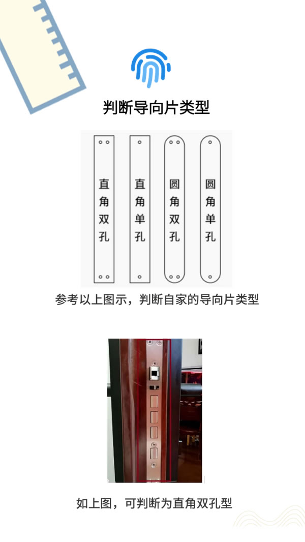 凱迪仕智能鎖丨手把手教你如何測量門鎖尺寸 凱迪仕智能鎖丨手把手教你如何測量門鎖尺寸