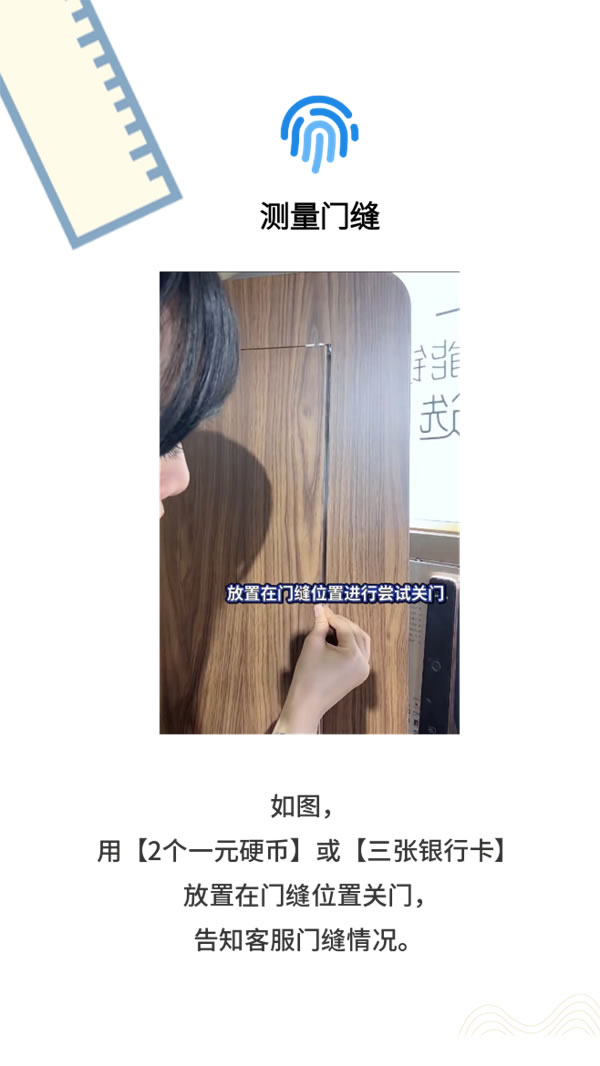 凱迪仕智能鎖丨手把手教你如何測量門鎖尺寸 凱迪仕智能鎖丨手把手教你如何測量門鎖尺寸
