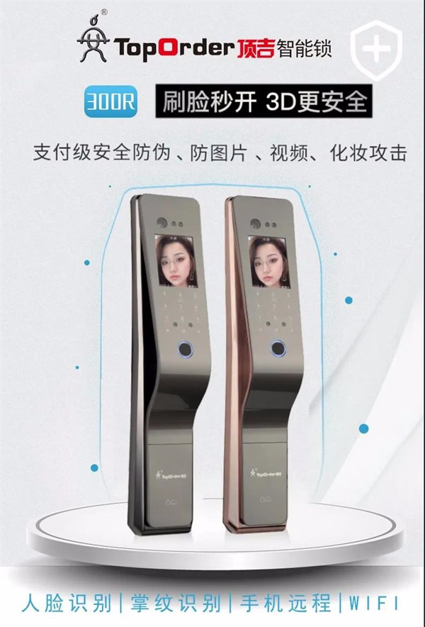 頂吉智能鎖解讀為什么消費者都在網上買智能鎖