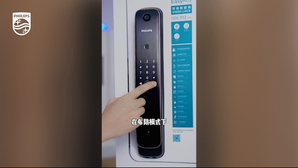 飛利浦智能鎖小課堂：如何預防貓眼開鎖？