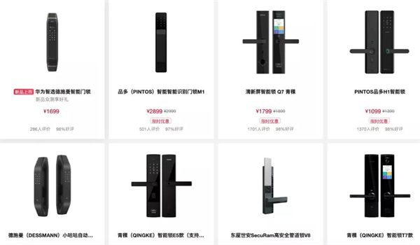 華為＆小米齊發力 智能鎖行業格局會變化嗎