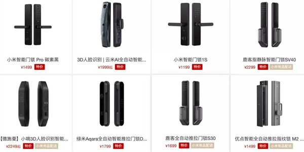 華為＆小米齊發力 智能鎖行業格局會變化嗎