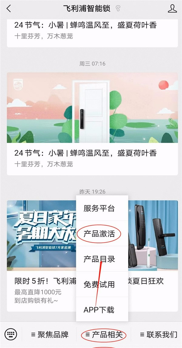 飛利浦智能鎖安裝后你還需要做這些! 飛利浦智能鎖安裝后你還需要做這些!