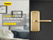 令人心動|耶魯智能鎖堪稱“完美”！