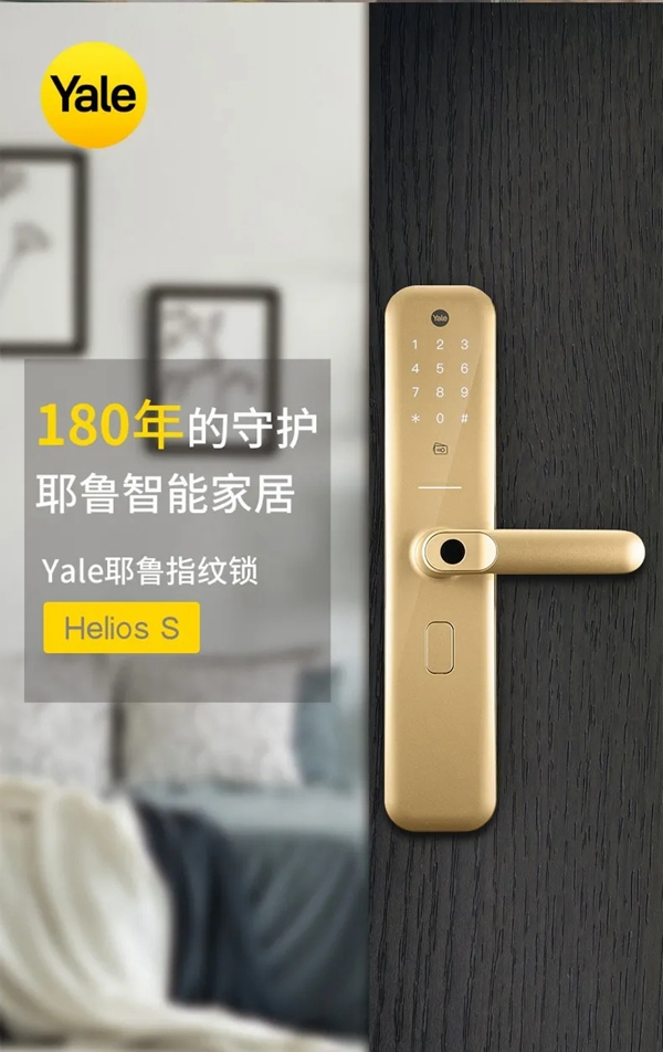 令人心動|耶魯智能鎖堪稱“完美”！