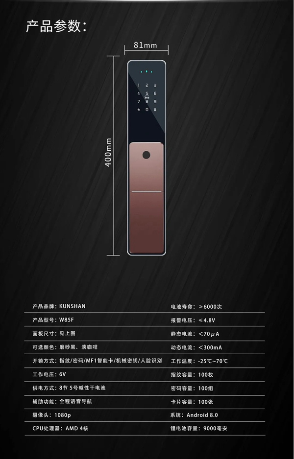 產品推薦 | 琨山W85F 金融級3D人臉識別 刷臉秒開 產品推薦 | 琨山W85F 金融級3D人臉識別 刷臉秒開