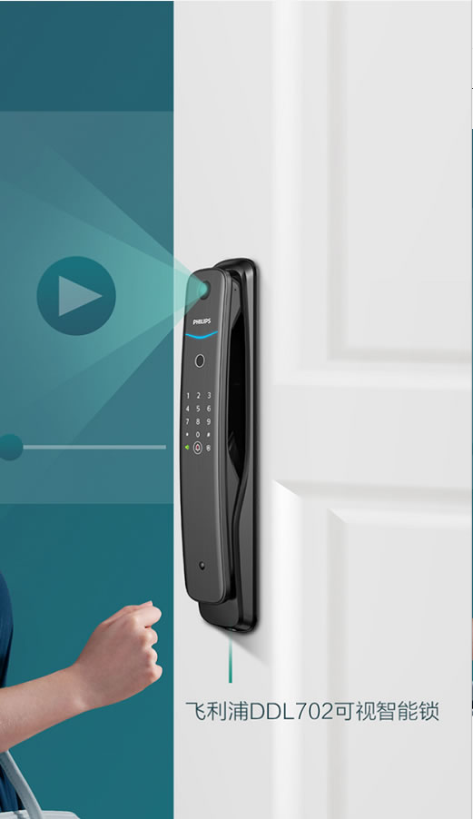 飛利浦智能鎖告訴你如何讓門外動(dòng)態(tài)一目了然