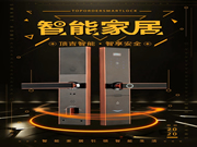 頂吉智能鎖小知識：選購智能鎖需要注意的事項