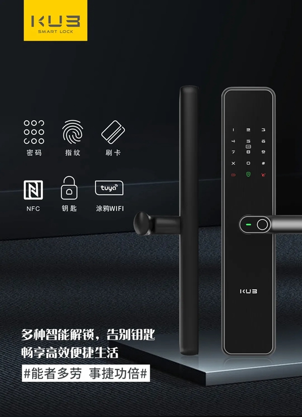 五一轉發(fā)有獎|KUB智能鎖豪禮免費送!關注即可抽京東購物卡! 五一轉發(fā)有獎|KUB智能鎖豪禮免費送!關注即可抽京東購物卡!