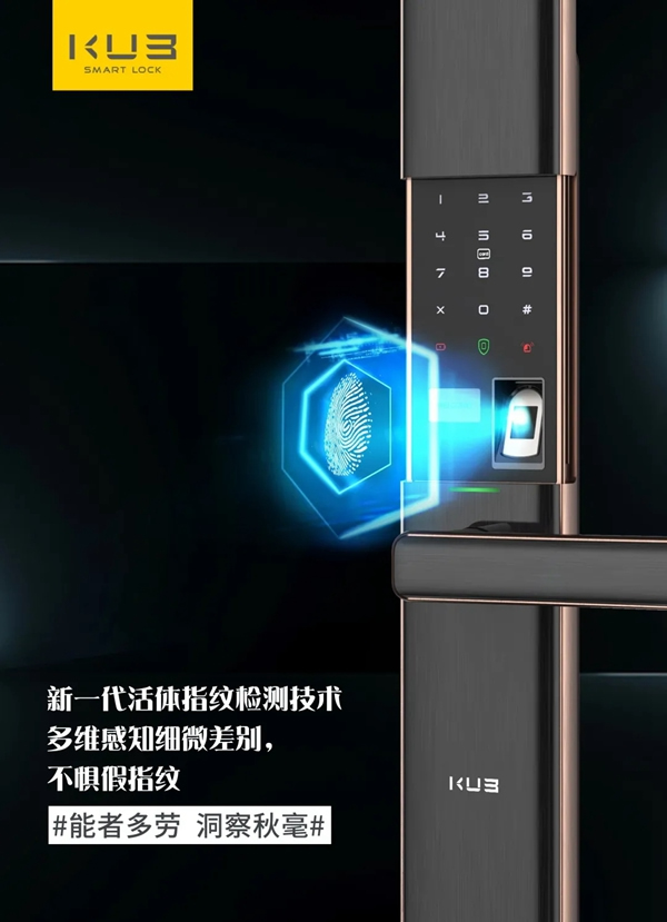 五一轉發(fā)有獎|KUB智能鎖豪禮免費送!關注即可抽京東購物卡! 五一轉發(fā)有獎|KUB智能鎖豪禮免費送!關注即可抽京東購物卡!