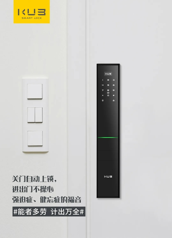 五一轉發(fā)有獎|KUB智能鎖豪禮免費送!關注即可抽京東購物卡! 五一轉發(fā)有獎|KUB智能鎖豪禮免費送!關注即可抽京東購物卡!