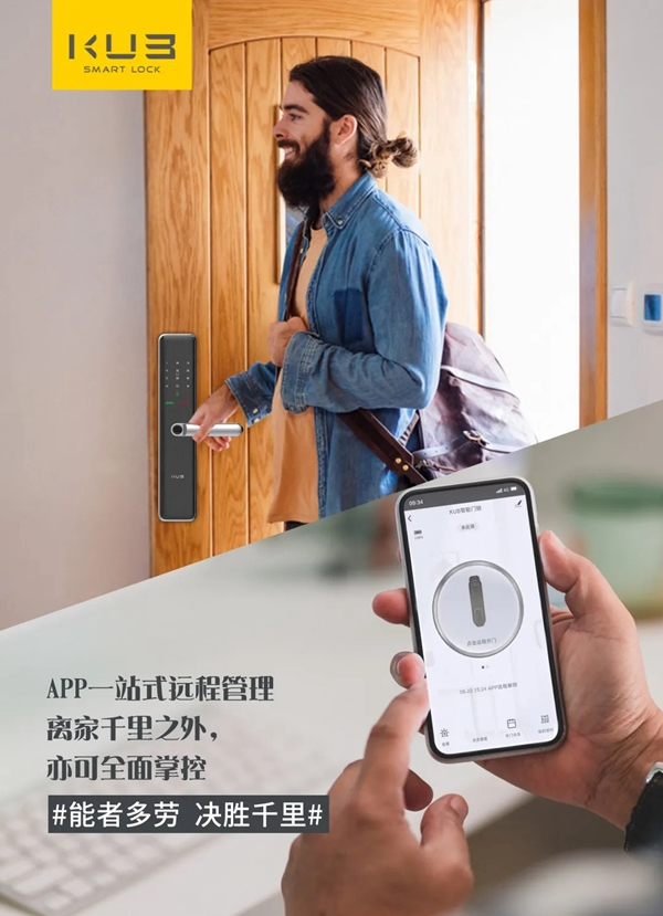 五一轉發(fā)有獎|KUB智能鎖豪禮免費送!關注即可抽京東購物卡! 五一轉發(fā)有獎|KUB智能鎖豪禮免費送!關注即可抽京東購物卡!