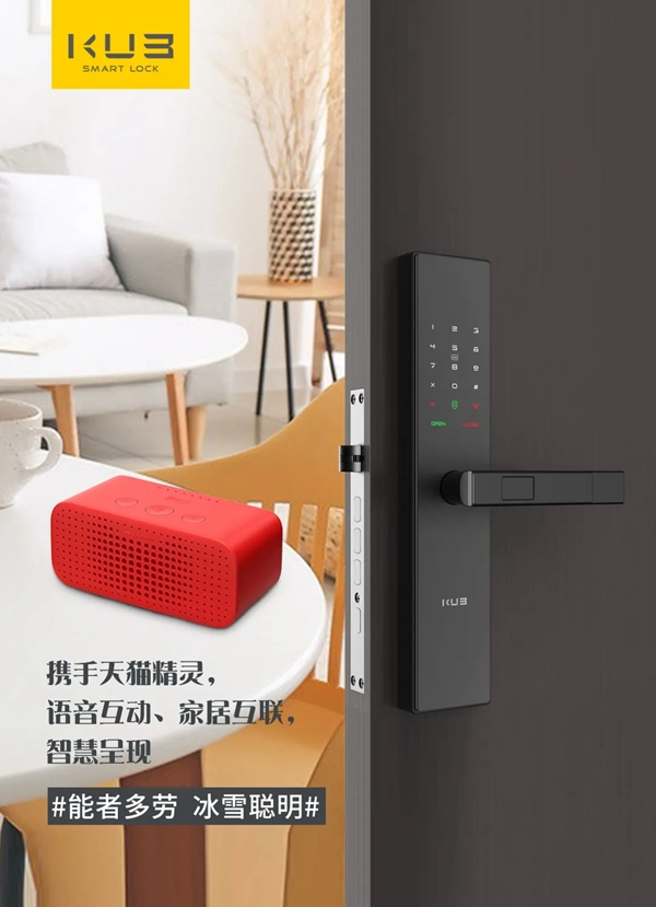 五一轉發(fā)有獎|KUB智能鎖豪禮免費送!關注即可抽京東購物卡! 五一轉發(fā)有獎|KUB智能鎖豪禮免費送!關注即可抽京東購物卡!