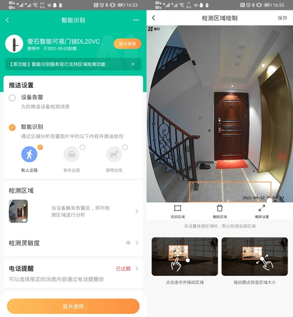 螢石智能家居:智能鎖、監控、門鈴三合一的可視門鎖體驗