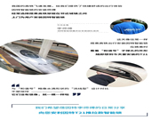 發現 | 因特智能鎖高鐵款