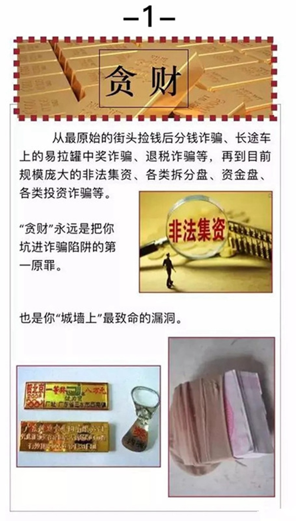 衛(wèi)家盾智能鎖帶你辨認(rèn)容易被詐騙的八個(gè)標(biāo)簽