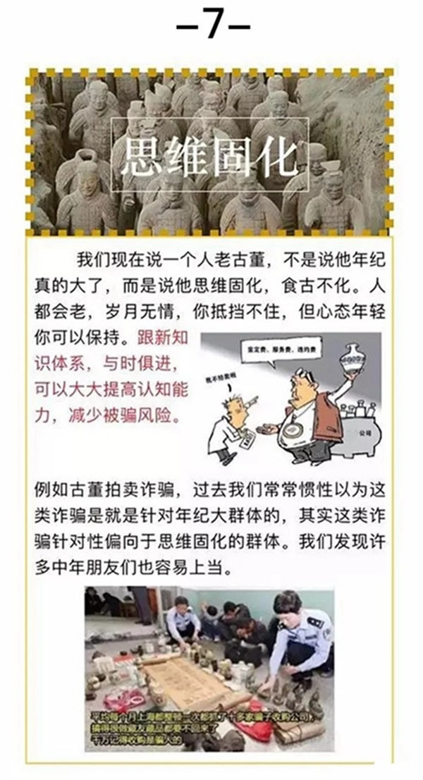 衛(wèi)家盾智能鎖帶你辨認(rèn)容易被詐騙的八個(gè)標(biāo)簽