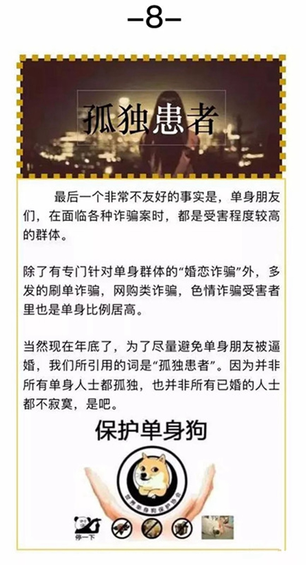 衛(wèi)家盾智能鎖帶你辨認(rèn)容易被詐騙的八個(gè)標(biāo)簽