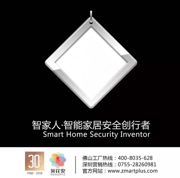 智家人智能鎖告訴你智能鎖該如何保養和維護