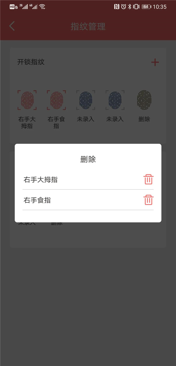 保仕盾智能鎖:擁有主動防御和遠程人性化管理的視頻鎖 保仕盾智能鎖:擁有主動防御和遠程人性化管理的視頻鎖