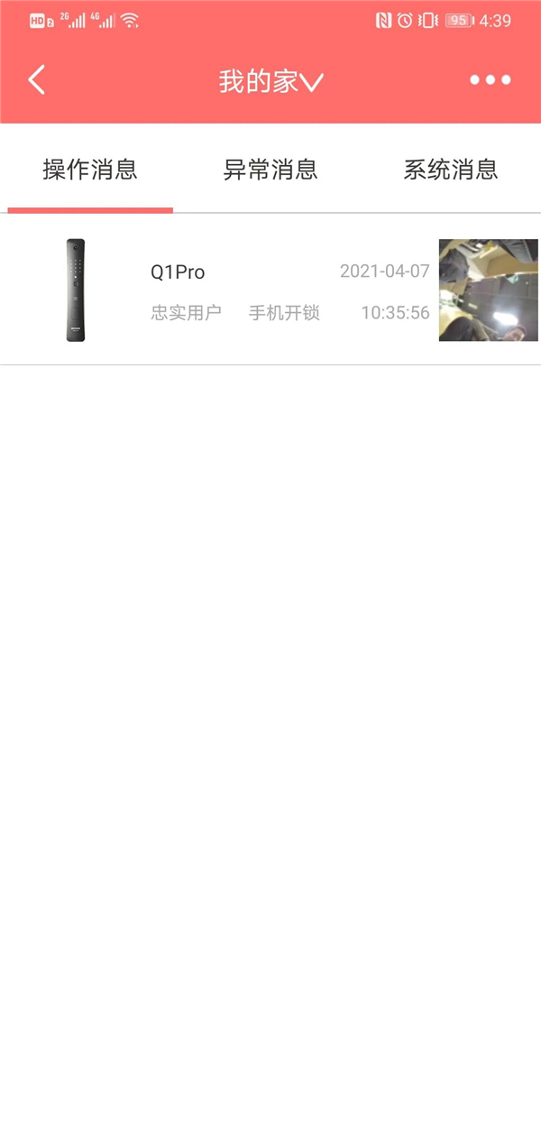 保仕盾智能鎖:擁有主動防御和遠程人性化管理的視頻鎖 保仕盾智能鎖:擁有主動防御和遠程人性化管理的視頻鎖