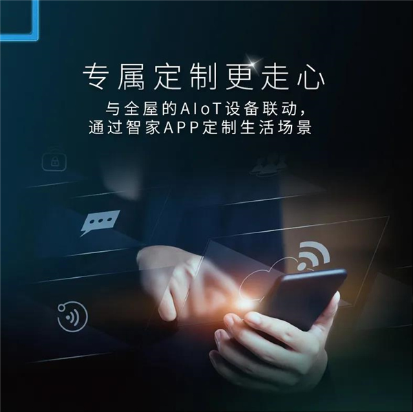 海爾智家全屋智能：海爾魔方面板Magic Pad如何魔控全屋？