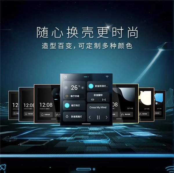 海爾智家全屋智能：海爾魔方面板Magic Pad如何魔控全屋？