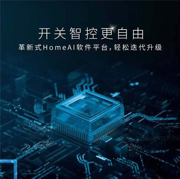 海爾智家全屋智能：海爾魔方面板Magic Pad如何魔控全屋？