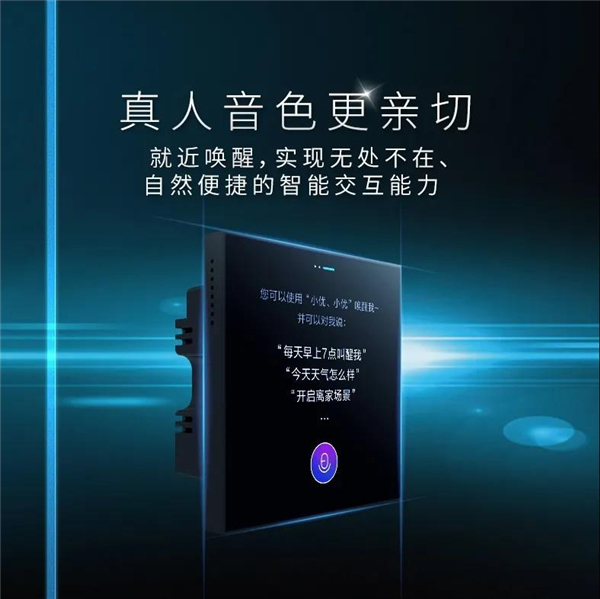 海爾智家全屋智能：海爾魔方面板Magic Pad如何魔控全屋？