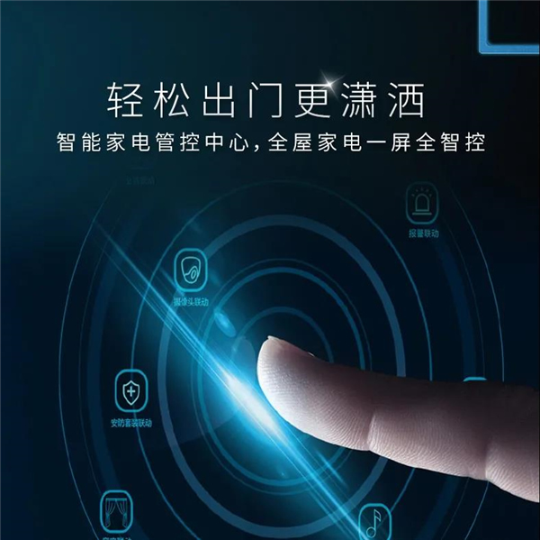 海爾智家全屋智能：海爾魔方面板Magic Pad如何魔控全屋？