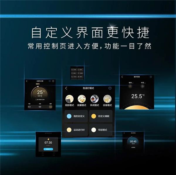 海爾智家全屋智能：海爾魔方面板Magic Pad如何魔控全屋？