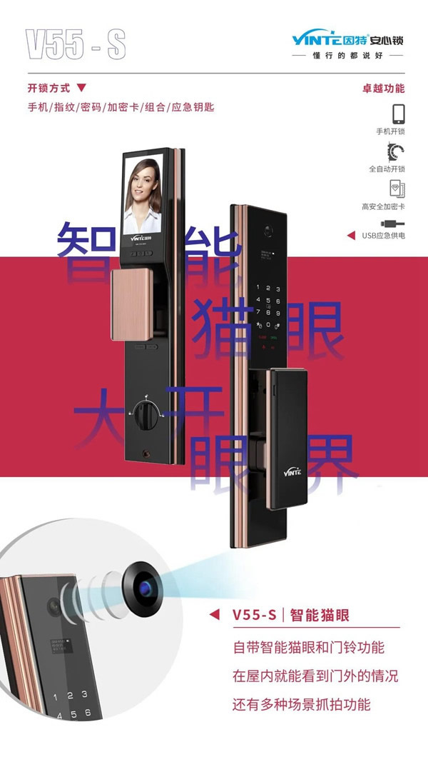 因特智能鎖:用智能鎖的人都在想什么