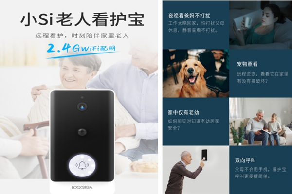 洛克思格指靜脈智能鎖:家有老人該如何選擇智能鎖?