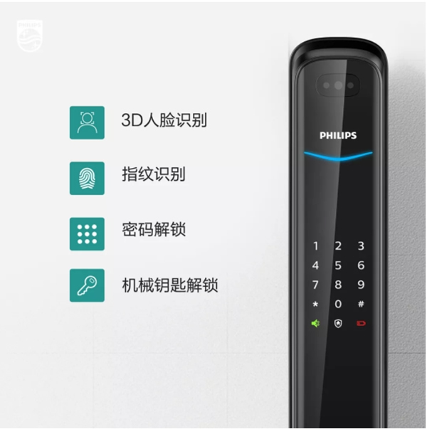 飛利浦智能鎖:為什么獨居的你更需要裝一把智能鎖?