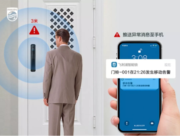 飛利浦智能鎖:為什么獨居的你更需要裝一把智能鎖?